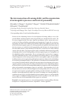 Научная статья на тему 'The interconnection of learning ability and the organization of metacognitive processes and traits of personality'