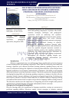 Научная статья на тему 'THE INTERPLAY BETWEEN DEVELOPING LISTENING SKILLS AND ENHANCING SPEAKING COMPETENCE: STRATEGIES, CHALLENGES, AND PEDAGOGICAL APPROACHES'