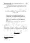 Научная статья на тему 'The interpolation problem in the spaces of analytical functions of finite order in the half-plane'