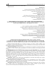 Научная статья на тему 'THE INTERRELATION OF CYP2C9, CYP4F2, VKORC1 GENES POLYMORPHISMS WITH WARFARIN DOSE AND HEMORRHAGIC COMPLICATIONS RISK RISE IN PATIENTS WITH ATRIAL FIBRILLATION: A RETROSPECTIVE STUDY'