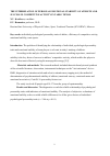 Научная статья на тему 'The interrelation of personal emotional stability of athlete and success in competitive activity in table tennis'