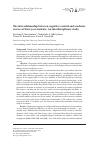 Научная статья на тему 'The interrelationship between cognitive control and academic success of first-year students: an interdisciplinary study'