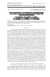 Научная статья на тему 'The investigation of endophytic microorganisms as a source for silage microbiocenosis formation using NGS-sequencing'