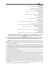 Научная статья на тему 'THE INVESTIGATION OF FIRE EXTINGUISHING ABILITY OF THE POWDER MATERIALS BY EXTENDED EXTINGUISHING AND SUPPRESSION OF EXPLOSIONS OF GAS-AIR MIXTURES'