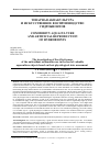 Научная статья на тему 'The investigation of the effectiveness of the antioxidant astaxanthin use in the feed of valuable aquaculture objects based on their physiological state assessment'