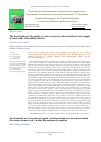 Научная статья на тему 'The investigation of the quality of water resources of decentralized water-supply of rural areas in Berezhany district'