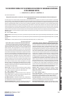 Научная статья на тему 'The investment model for the intensive development of Ukrainian enterprises in the agrarian sector'