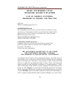 Научная статья на тему 'THE INVESTMENT PROTECTION AT SEA UNDER THE INVESTMENT TREATIES: TACKLING THE PROBLEM OF TRANSNATIONAL INVESTMENTS'