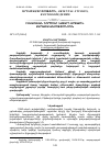 Научная статья на тему 'ԻՍԼԱՄԱԿԱՆ ԳՈՐԾՈՆԸ ԿԱՏԱՐԻ ԱՐՏԱՔԻՆ ՔԱՂԱՔԱԿԱՆՈՒԹՅՈՒՆՈՒՄ'