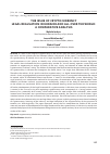 Научная статья на тему 'THE ISSUE OF CRYPTOCURRENCY LEGAL REGULATION IN UKRAINE AND ALL OVER THE WORLD: A COMPARATIVE ANALYSIS'