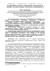 Научная статья на тему 'ԱՆՎՏԱՆԳԱՅԻՆ ՌԻՍԿԵՐԻ ԿԱՌԱՎԱՐՄԱՆ ՀԻՄՆԱՀԱՐՑԸ ՀՀ ԱԶԳԱՅԻՆ ԱՆՎՏԱՆԳՈՒԹՅԱՆ ԱՊԱՀՈՎՄԱՆ ՀԱՄԱՏԵՔՍՏՈՒՄ'