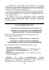 Научная статья на тему 'The issue of the initial stage of formation "the personnel of the future" of Russian Medicine'