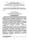 Научная статья на тему 'ՀՀ ԽՈՐՀՐԴԱՐԱՆԱԿԱՆ ՄՇԱԿՈՒՅԹԻ ԺՈՂՈՎՐԴԱՎԱՐԱՑՄԱՆ ՀԻՄՆԱԽՆԴԻՐՆԵՐԸ ՆԵՈՔԱՂԱՔԱԿԱՆՈՒԹՅԱՆ ՊԱՅՄԱՆՆԵՐՈՒՄ'