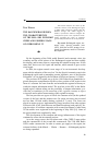 Научная статья на тему 'The Kaliningrad region: the characteristics of the 2008-2009 economic crisis and possible ways of overcoming it'