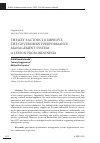 Научная статья на тему 'THE KEY FACTORS TO IMPROVE THE GOVERNMENT PERFORMANCE MANAGEMENT SYSTEM: A LESSON FROM INDONESIA'