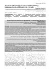 Научная статья на тему 'Քրդական հիմնախնդիրը ԻԻՀ-ում Մ. Ահմադինեժադի նախագահության տարիներին (2005-2013 թթ.)'