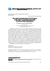 Научная статья на тему 'The Lack of Consciousness of the Presence of the Other in Contemporary Society in the Era of Mass Digitalization'