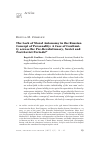 Научная статья на тему 'The Lack of Moral Autonomy in the Russian Concept of Personality: A Case of Continuity across the Pre-Revolutionary, Soviet and Post-Soviet Periods?'