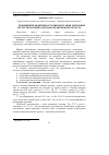 Научная статья на тему 'The land resources of the agricultural enterprises in Ivano-Frankivsk region'