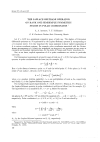 Научная статья на тему 'The Laplace-Beltrami operator on rank one semisimple symmetric spaces in polar coordinates'