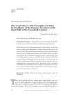 Научная статья на тему 'The “Last Times”: The Perception of Time by Residents of the Russian Province in the First Half of the Twentieth Century'