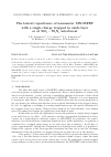 Научная статья на тему 'The lateral capacitance of nanometer mnosfet with a single charge trapped in oxide layeror at SiO2-Si3N4 interfaceat'