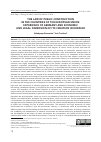 Научная статья на тему 'THE LAW OF PUBLIC CONSTRUCTION IN THE COUNTRIES OF THE EUROPEAN UNION: EXPERIENCE OF GERMANY AND ECONOMIC AND LEGAL DIMENSION OF ITS CREATION IN UKRAINE'