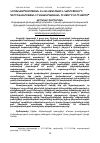 Научная статья на тему 'ԿՈՒՍԱԿՑԱՊԵՏՈՒԹՅԱՆ ԵՎ ԱՆՎՏԱՆԳԱՅԻՆ ԿԱՌՈՒՅՑՆԵՐԻ ԳԵՐԻՇԽԱՆՈՒԹՅԱՆ ԻՐԱՎԱՔԱՂԱՔԱԿԱՆ ՀԻՄՔԵՐԸ ՍԻՐԻԱՅՈՒՄ'