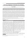 Научная статья на тему 'The legal framework for ensuring the standards of the living standards of the population in Ukraine'