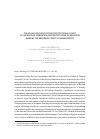 Научная статья на тему 'THE LEGAL POSITIONS OF THE CONSTITUTIONAL COURT OF THE RUSSIAN FEDERATION ON THE EXECUTION OF DECISIONS MADE BY THE EUROPEAN COURT OF HUMAN RIGHTS'