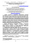 Научная статья на тему 'ՓԱԽՍՏԱԿԱՆՆԵՐԻ ԻՐԱՎԱԿԱՆ ԿԱՐԳԱՎԻՃԱԿԸ ԱՐՑԱԽԻ ՀԱՆՐԱՊԵՏՈՒԹՅՈՒՆՈՒՄ'