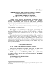 Научная статья на тему 'The Legend of the twelve golden Fridays in the Western manuscripts. Part i: Latin. Addenda et corrigenda. Part ii: vernacular - ii. 1 French, ii. 2 Italian'