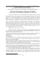 Научная статья на тему 'The level of cortisol in the saliva of horses as an indicator of stress in different ways of use'