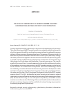 Научная статья на тему 'THE LEVEL OF CYBERSECURITY OF THE BRICS MEMBER COUNTRIES IN INTERNATIONAL RATINGS: PROSPECTS FOR COOPERATION'