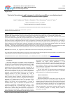 Научная статья на тему 'The level of microelements and heterogeneity of joint hypermobility as an endophenotype of undifferentiated connective tissue dysplasia'