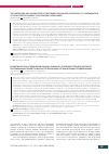 Научная статья на тему 'THE LIMITATIONS AND CAPABILITIES OF WIPE SAMPLES ANALYSIS IN CONTROL OF CONTAMINATION OF FACILITIES WITH HIGHLY TOXIC ORGANIC COMPOUNDS'