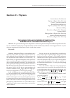 Научная статья на тему 'The linear circular dichroizm of one photon absorbtion of polarization light in p-Te'