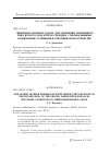 Научная статья на тему 'The linear inverse problem for the mixed type equation of the second kind of the second order with nonlocal boundary conditions in three-dimensional space'