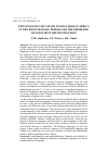 Научная статья на тему 'The linguistic situation in Sub-Saharan Africa in the postcolonial period and the problems of linguistic decolonization'