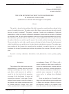 Научная статья на тему 'The link between necessity and randomness in scientific discovery (constructive criticism of Karl Popper’s conception)'