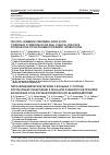 Научная статья на тему 'The lipid-lowering treatment after acute coronary syndrome in the real clinical practice: possible role of the pharmacogenetic interactions'