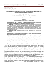 Научная статья на тему 'The liquidation of armed anti-soviet formations in Zmiev County of Kharkiv province during the 1920th'