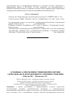 Научная статья на тему 'The main aspects of the investment policy of Azerbaijan and directions for its improvement'