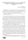 Научная статья на тему 'THE MAIN DIRECTIONS AND TRENDS IN THE DEVELOPMENT OF THE PERFORMING ARTS IN REGIONAL THEATERS BEFORE INDEPENDENCE'