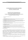 Научная статья на тему 'THE MAIN DIRECTIONS OF REFORMING PROPERTY TAXES (ON THE EXAMPLE OF THE REPUBLIC OF UZBEKISTAN)'