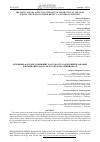 Научная статья на тему 'THE MAIN FACTORS AFFECTING THE RATE OF SEPARATION OF THE SLAG AND MATTE PHASES BY THEIR DENSITY: A GENERAL OVERVIEW'