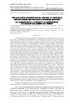 Научная статья на тему 'The main pests microbiological control in vegetable, baccate crops and potato in Leningrad Province'