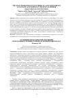 Научная статья на тему 'The main problems encountered in a second/foreign language acquisition in technical higher educational institutions'