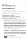 Научная статья на тему 'The main types of punishments not connected with isolation from society, and their content under the Criminal Code of Qatar (comparative legal analysis with certain norms of Russian legislation)'