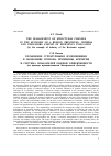 Научная статья на тему 'The management of structural changes in the economy of a region: principles, criteria and indicators system of efficiency evaluation (by the example of industry of the Kostroma region)'